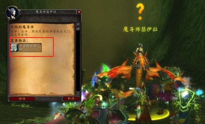 wow黎明广场传送门在哪里