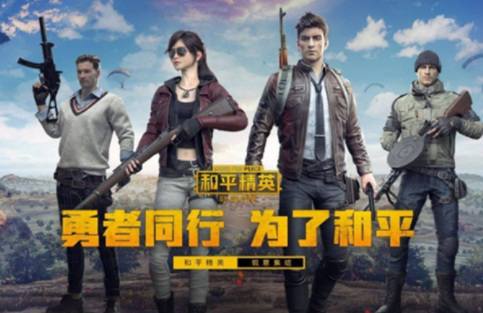 和平精英手游躲猫猫怎么复活队友