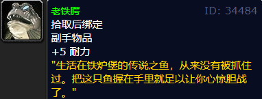 wow钓到老铁腭几率是多少