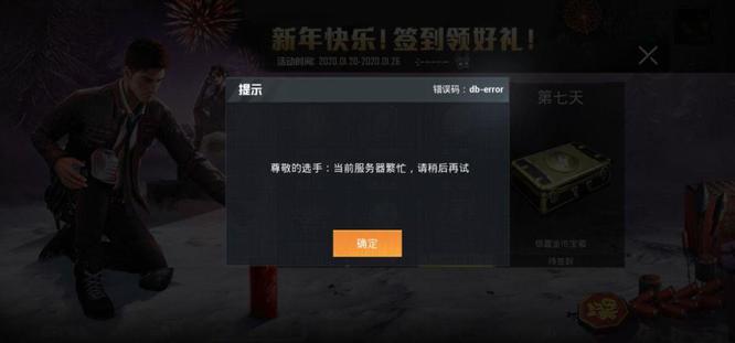 和平精英手游一退出就死机什么原因_和平精英退出游戏导致设备死机