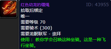 魔兽世界巫妖王之怒声望坐骑有哪些_魔兽世界巫妖王之怒声望坐骑合集