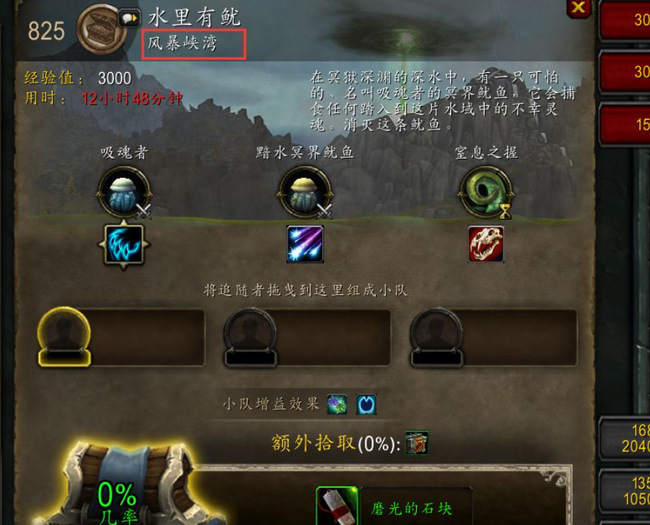 wow捍卫我们的事业任务怎么做_魔兽世界任务攻略捍卫事业指南