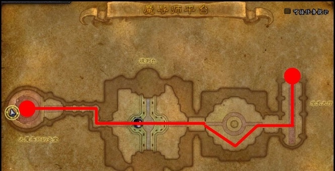 魔导师平台任务怎么做_魔导师平台任务攻略指南 for 魔兽世界