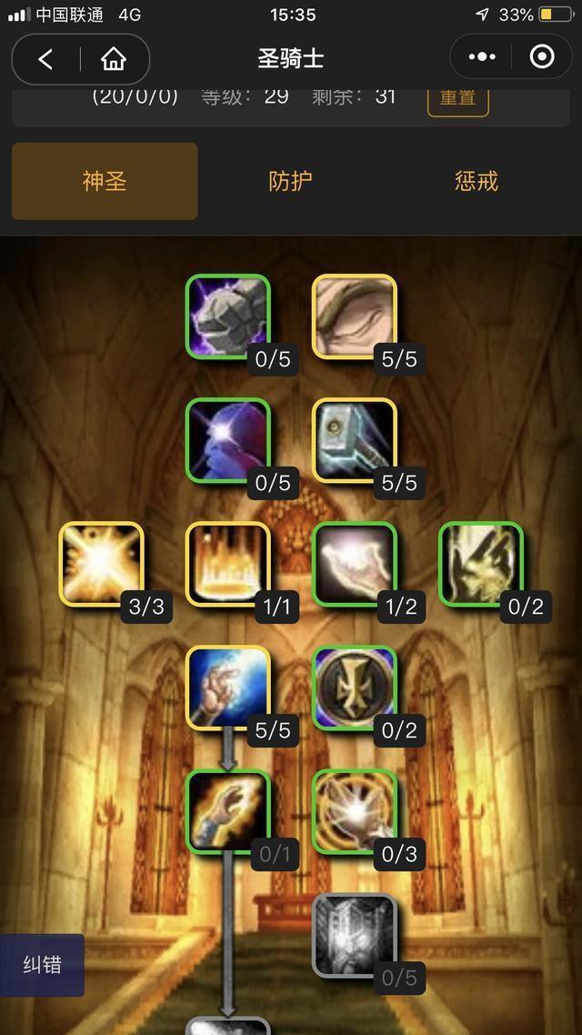 wow60怀旧服圣骑士怎么升级