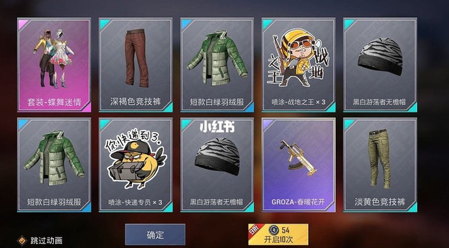 和平精英手游抽枪皮肤多少保底