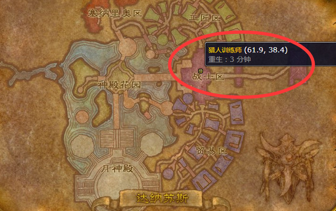 wow达纳苏斯猎人训练师在哪里