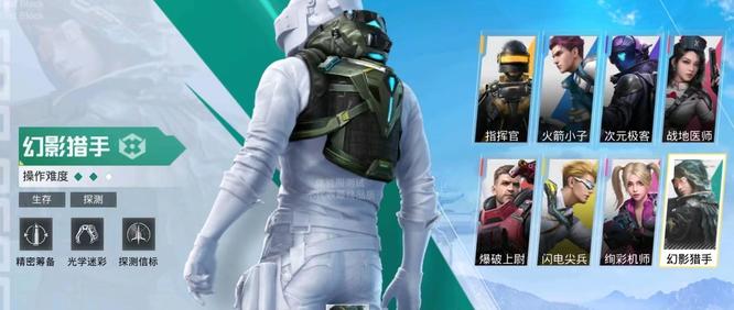 和平精英手游幻影猎手怎么玩