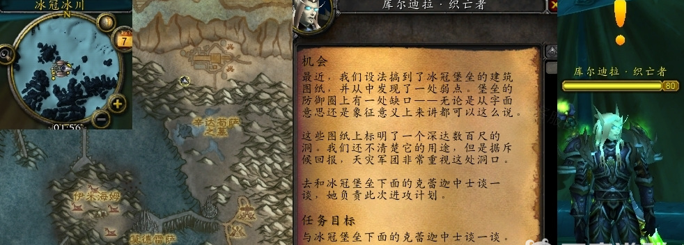 wow的机会任务在哪_魔兽世界机会任务之寻找地点
