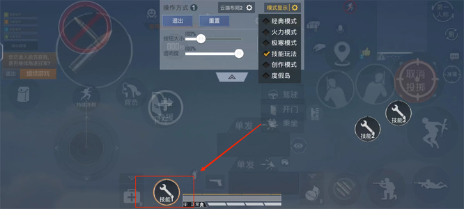 和平精英手游鸡仔回血键不显示是怎么回事