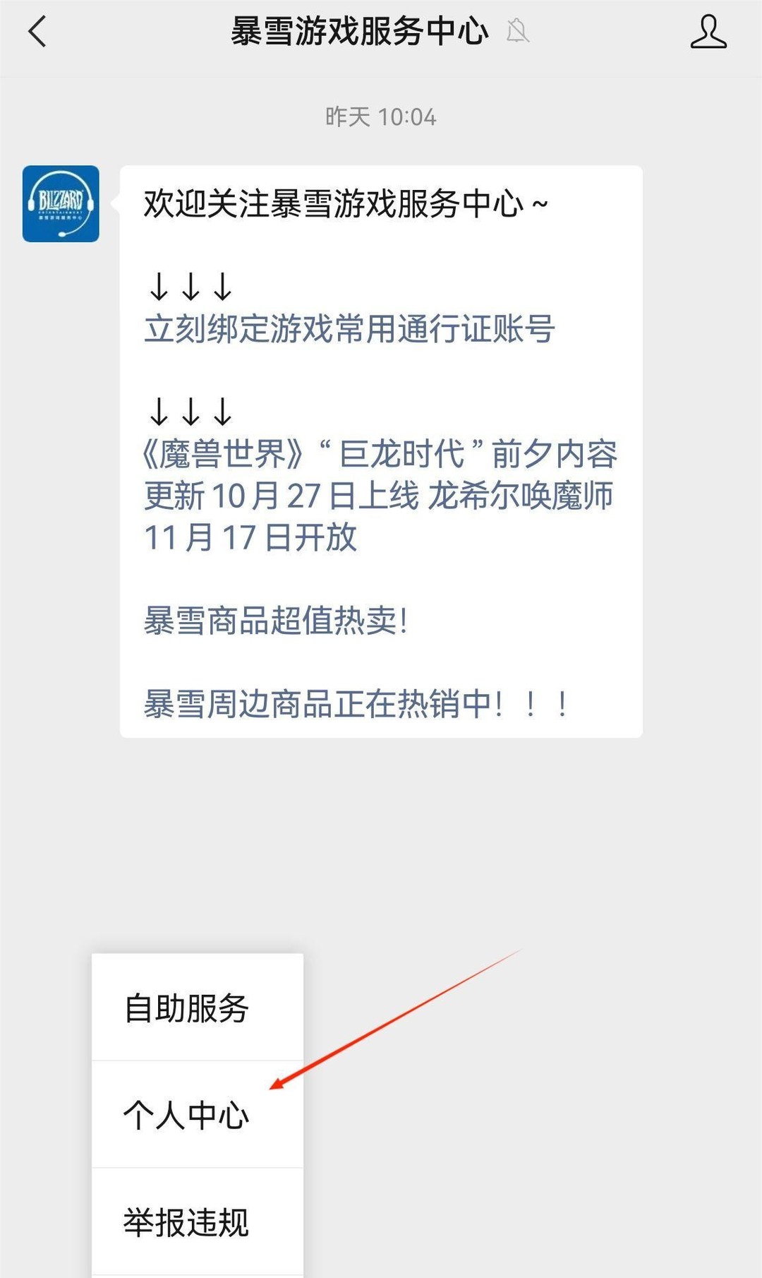 wow的账号冻结3天怎么解冻