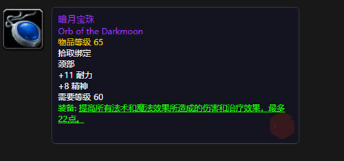 wow暗月宝珠需要多少材料