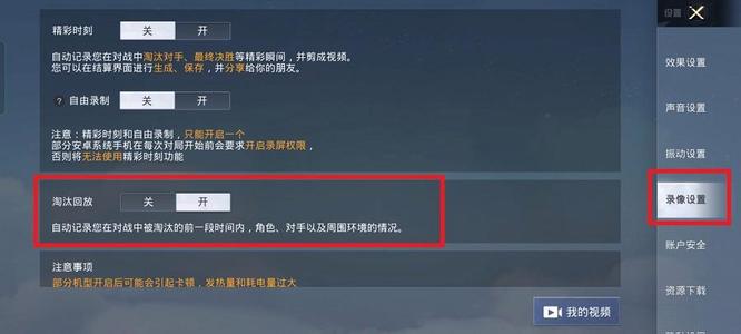 和平精英手游中怎么看死亡回放_和平精英如何观看死亡回放