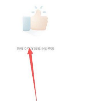 和平精英手游怎么看充了多少钱_和平精英你充过多少钱