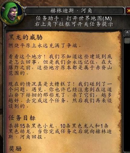 wow联盟黑龙门任务怎么做_魔兽世界黑龙门任务攻略