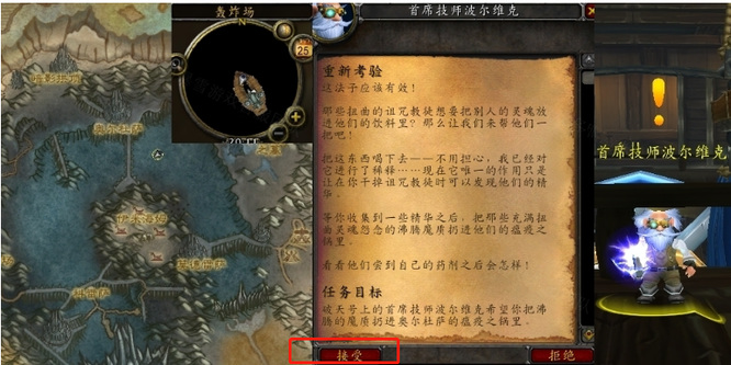 wow重新考验任务怎么做