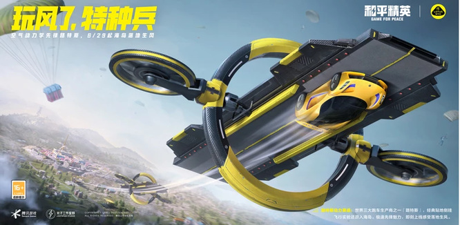 和平精英手游10星是什么颜色