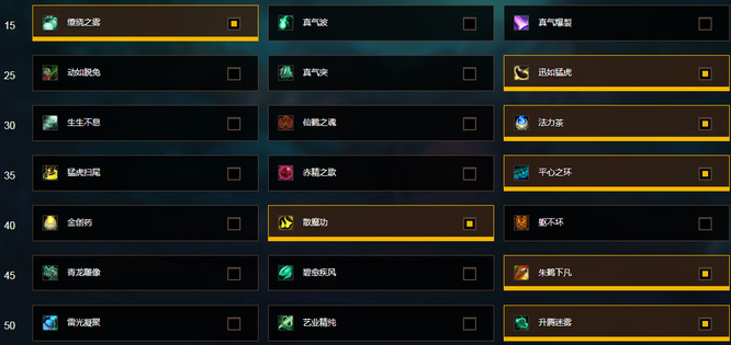 wow9.2奶僧天赋怎么加