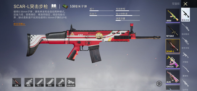 和平精英手游赛季5.56的枪有哪些_和平精英赛季有哪些使用5.56子弹的枪支