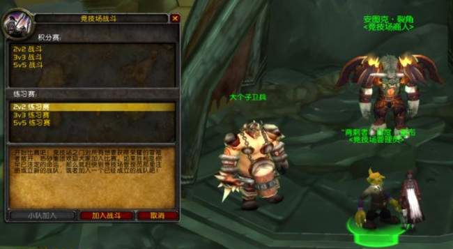 wowTBC55竞技场输10场多少分