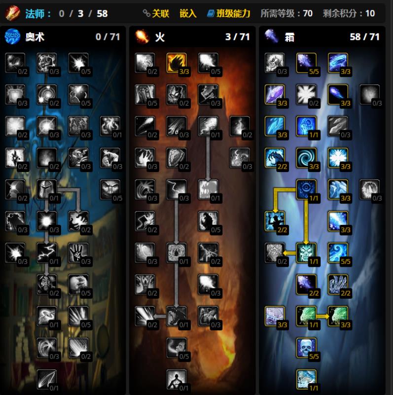 wow巫妖王冰法如何打出高伤害