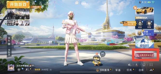 和平精英手游赛事币是干什么用的