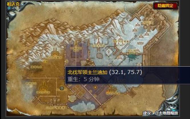 wow寻求答案任务在哪交