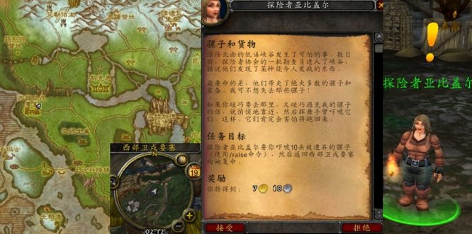 wow骡子和货物怎么做