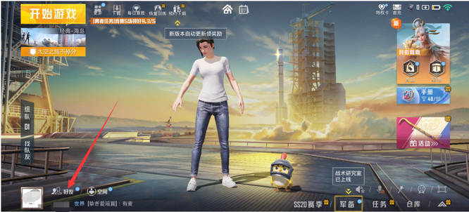 和平精英手游聊天记录怎么删除_如何在和平精英游戏中删除聊天记录