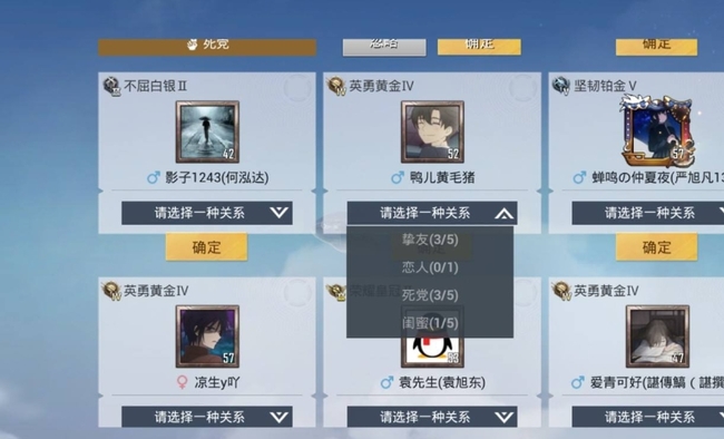 和平精英手游亲密关系在哪看_和平精英揭示游戏中亲密关系的去处