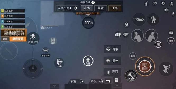 和平精英手游s0创乐园按键怎么设置