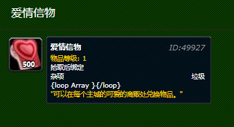 wow爱情信物会消失吗