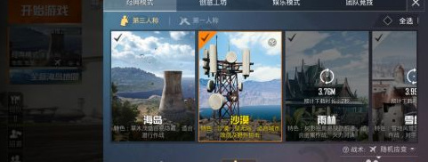 和平精英手游幸运空投在哪里_和平精英幸运空投位置在哪里