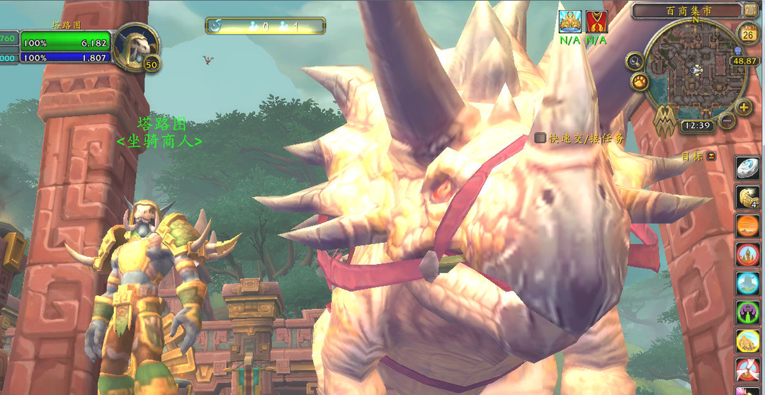 wow带拍卖行的坐骑在哪买_魔兽世界坐骑购买指南