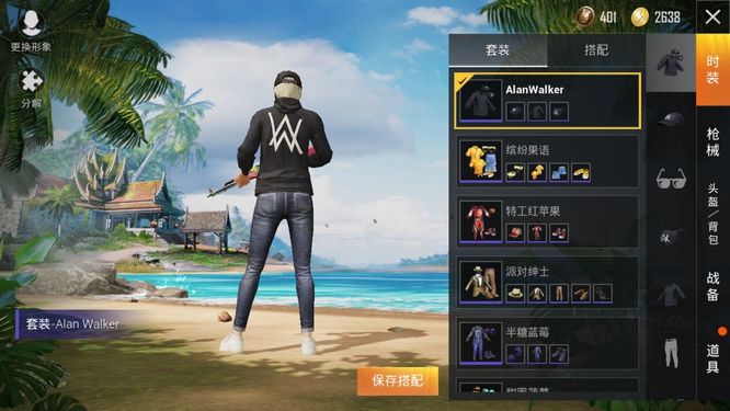 和平精英手游alanwalker套装绝版了吗