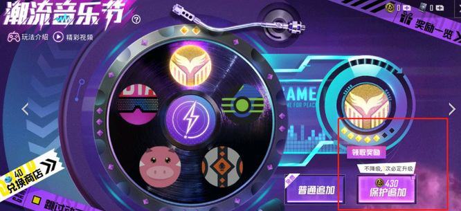 五星保护追加一次多少钱