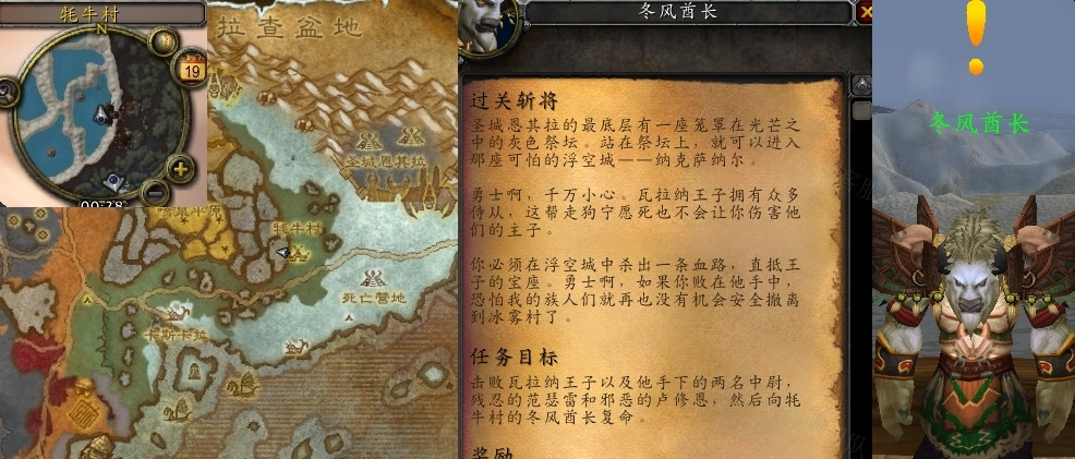 wow过关斩将任务的瓦拉纳王子在哪里