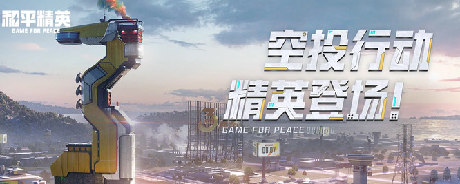 和平精英手游地狱火多少钱