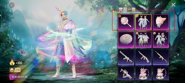 和平精英手游林间仙鹿副套保底多少钱