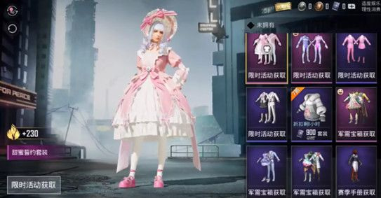 和平甜蜜誓约320个碎片要多少钱_和平精英中收集320个誓约碎片需要多少费用