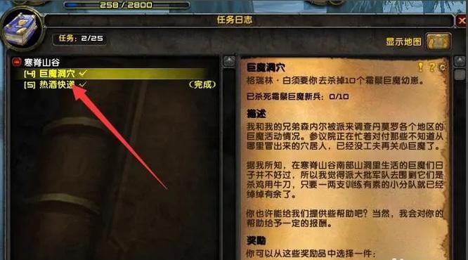 wow奥山冰斧巨魔洞在哪