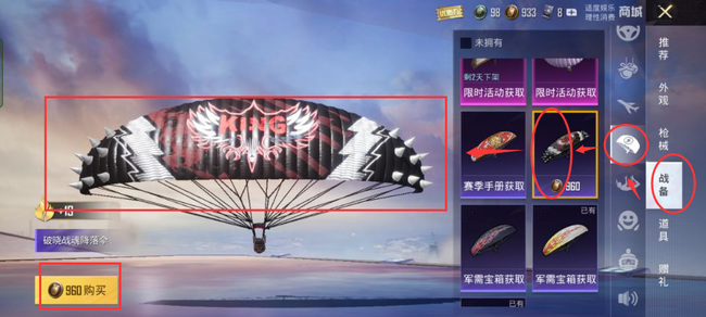 和平精英手游里的服饰币有什么用_和平精英中的服饰币有何用处