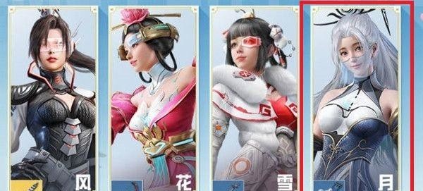 和平精英手游风花雪月哪个好看