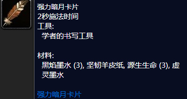 wow铭文有什么用_魔兽世界中铭文的用处是什么