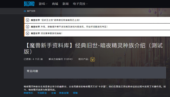 魔兽世界暗夜精灵出生地在哪