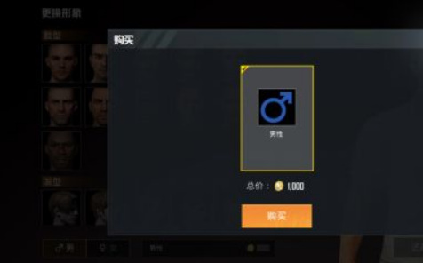 和平精英手游怎么改性别_和平精英性别变身改头换面