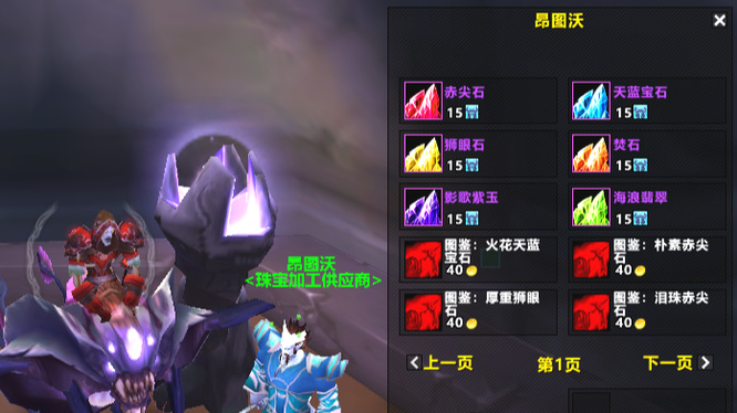 魔兽世界 tbc紫色宝石怎么获得_魔兽世界如何获取TBC的紫色宝石