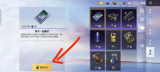 和平精英手游的歼灭模式怎么开