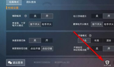 和平精英手游商户权限怎么弄_平精英手游商户权限设置方法