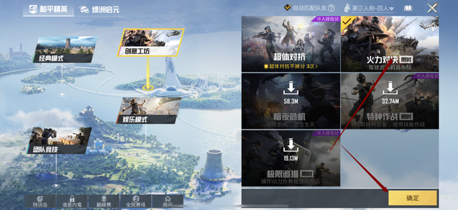 和平精英手游怎么玩火力对决_平精英火力对决新玩法助你享受极致游戏体验