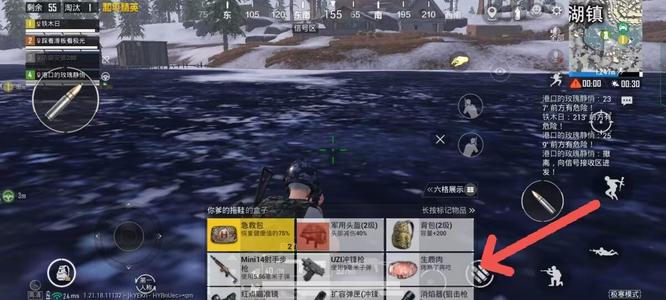 和平精英手游极寒模式肉在哪里